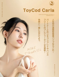 ToyCod Carla