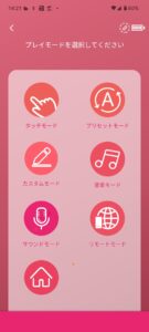 BeYourLover めざめちゃん