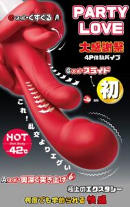 PARTY LOVE 大感謝祭4P体験バイブ