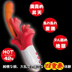 PARTY LOVE 大感謝祭4P体験バイブ