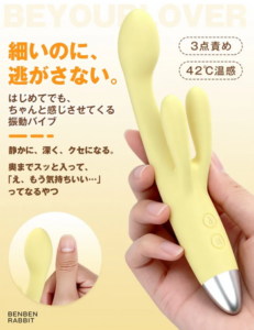 BeYourLover ベンベンラビット