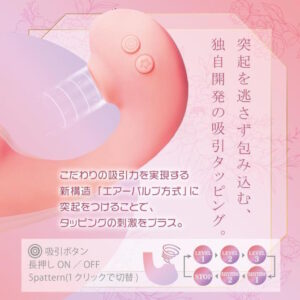 オルガスター Deep