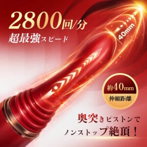 Melli Melli 3代目 超小型ピストンマシーン