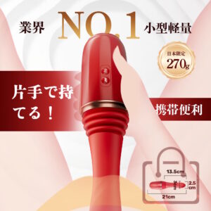 Melli Melli 3代目 超小型ピストンマシーン