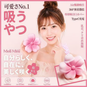 Melli Melli 桜キス
