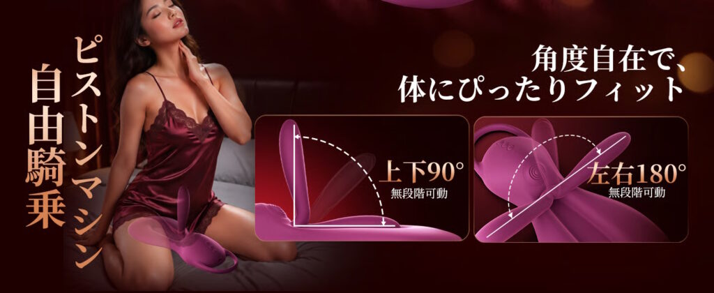 フレックスビート